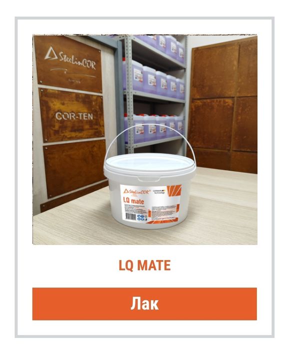 Лак по металлу